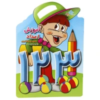 کتاب رنگ آمیزی آموزش اعداد برف
