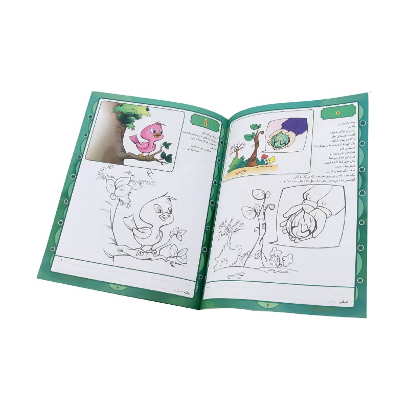 کتاب رنگ آمیزی با شعر دشت اعداد