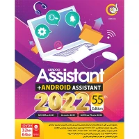 Assistant 2022 55th Edition + Android Assistant 1DVD9 گردو