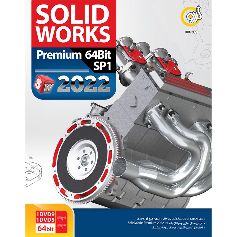 SolidWorks Premium 2022 SP1 1DVD9+1DVD5 گردو