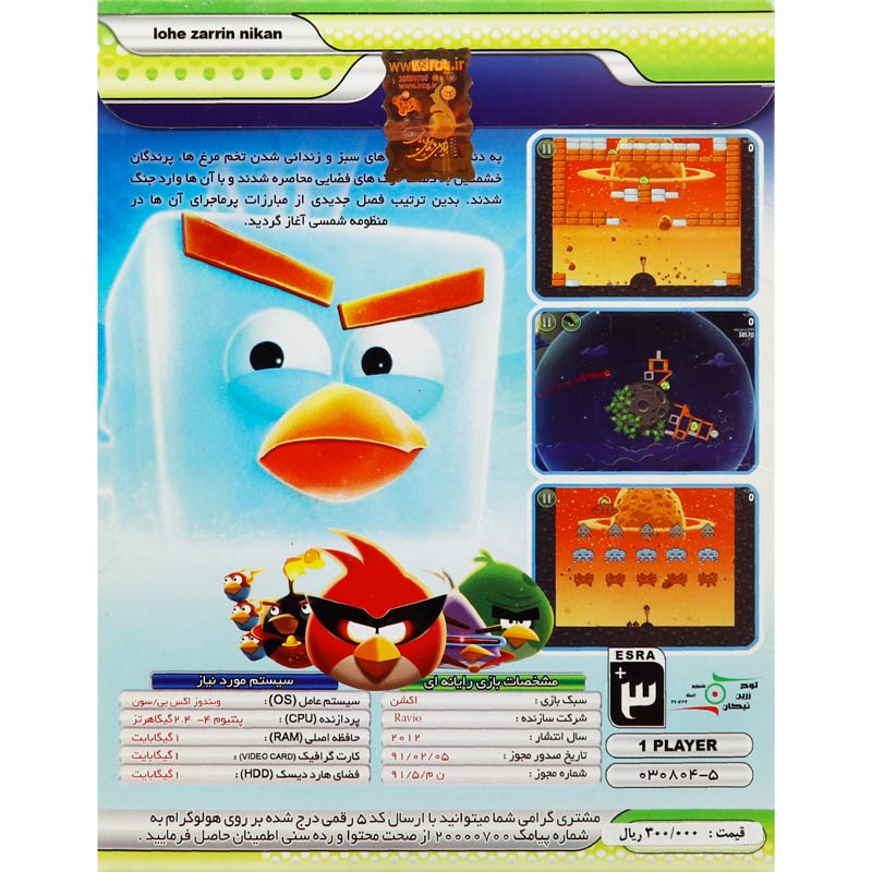 Angry Birds Space 4 PC 2CD لوح زرین