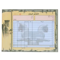 فاکتور فروش دو برگی طرحدار رنگی Matin 170*238mm کد 071