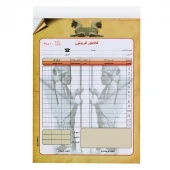 فاکتور فروش دو برگی طرحدار رنگی Matin 171*242mm کد 070