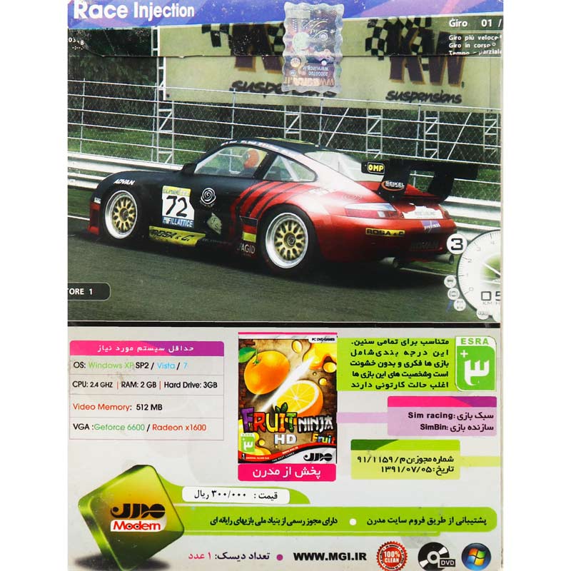 بازی Race Injection 1DVD مدرن مناسب برای PC