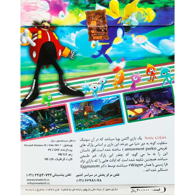 بازی Sonic Colors NewTech 2DVD مناسب برای PC