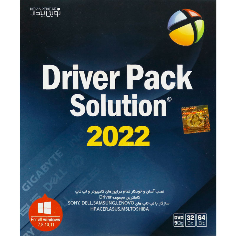 Driver Pack Solution 2022 1DVD9 نوین پندار