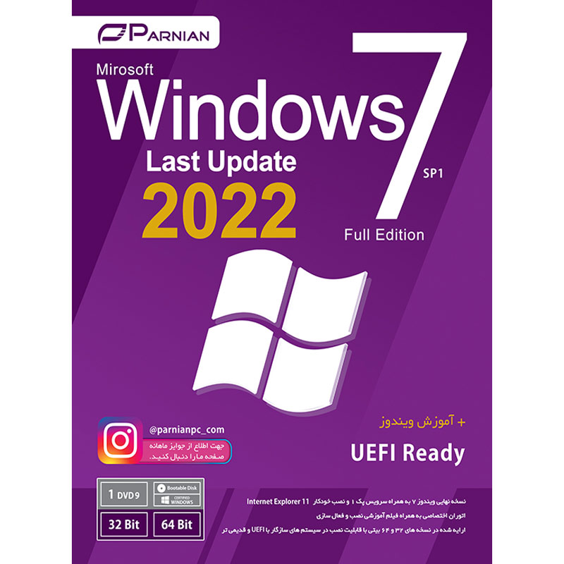Windows 7 SP1 UEFI Ready Full Edition Last Update 2022 1DVD9 پرنیان