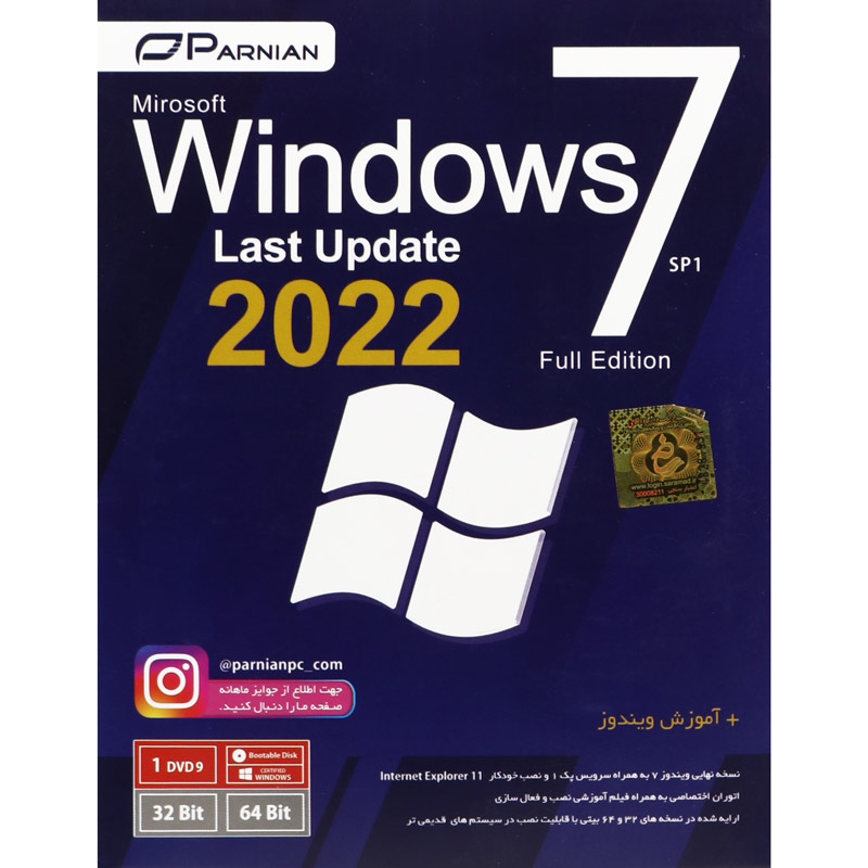 Windows 7 SP1 Full Edition Last Update 2022 1DVD9 پرنیان