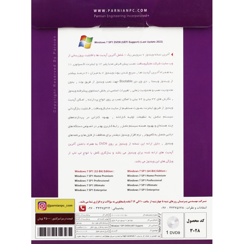 Windows 7 SP1 UEFI Ready Full Edition Last Update 2022 1DVD9 پرنیان