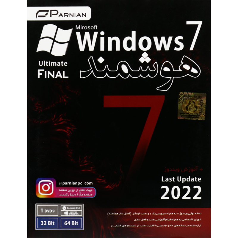 ویندوز 7 هوشمند Windows 7 Ultimate Final Last Update 2022 1DVD9 پرنیان