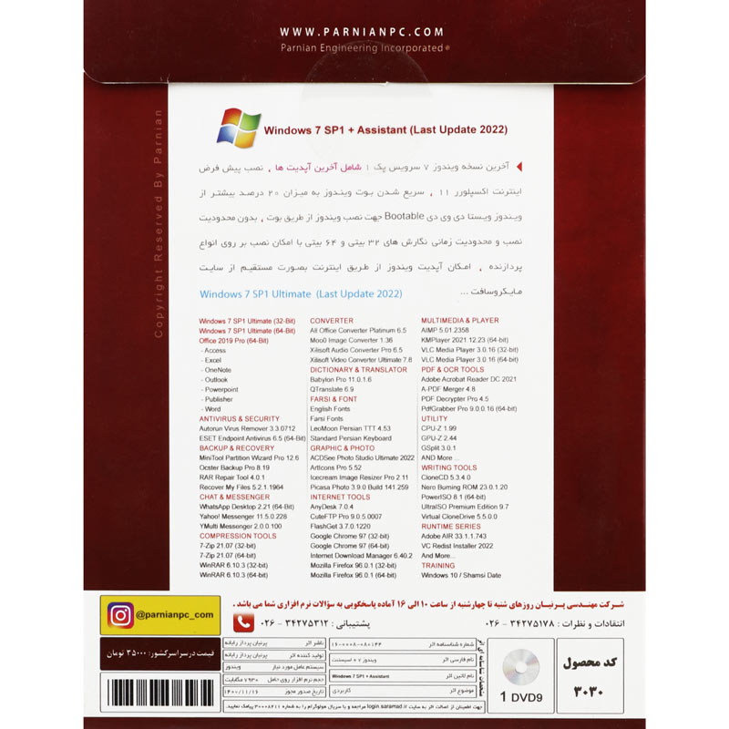 Windows 7 Ultimate SP1 + Assistant 2022 1DVD9 پرنیان
