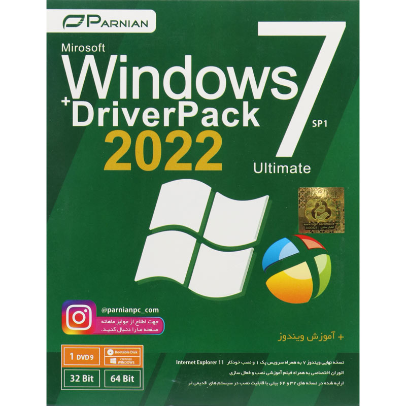 Windows 7 Ultimate SP1 + DriverPack 2022 1DVD9 پرنیان