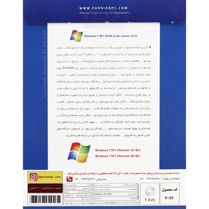 Windows 7 Ultimate SP1 Last Update 2022 1DVD پرنیان