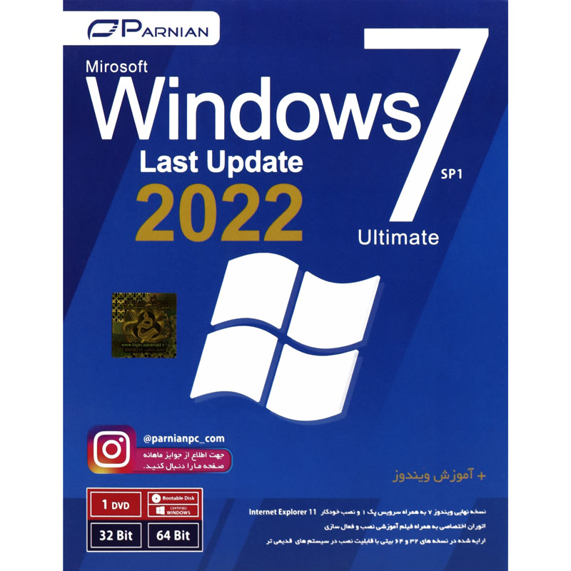 Windows 7 Ultimate SP1 Last Update 2022 1DVD پرنیان