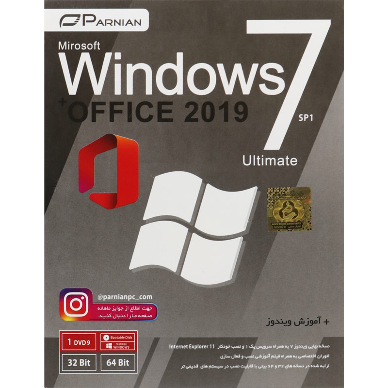 Windows 7 Ultimate SP1 + Office 2019 1DVD9 پرنیان