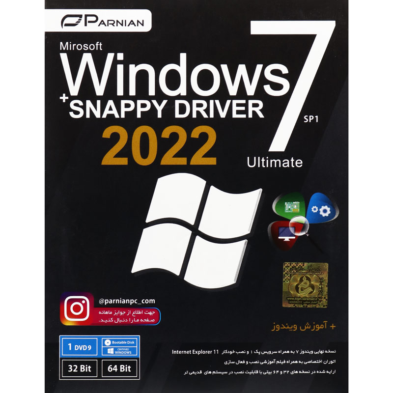 Windows 7 Ultimate SP1 + Snappy Driver 2022 1DVD9 پرنیان