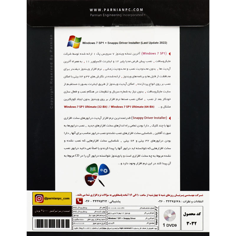 Windows 7 Ultimate SP1 + Snappy Driver 2022 1DVD9 پرنیان