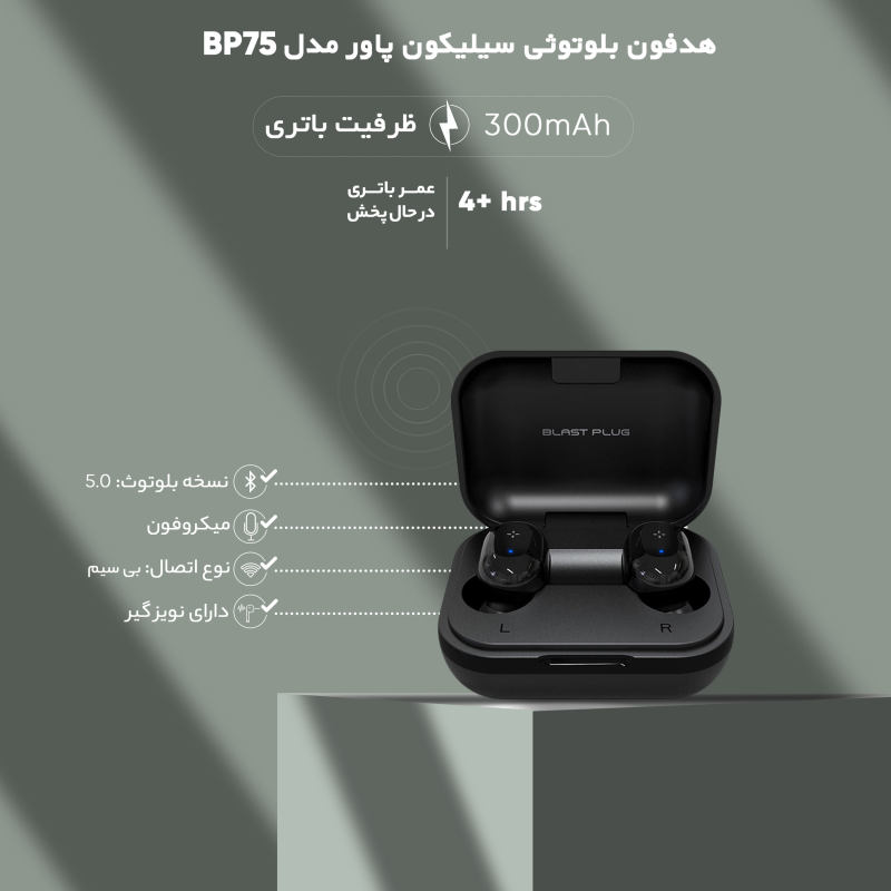 هندزفری بلوتوث دو تایی Silicon Power BP75 TWS