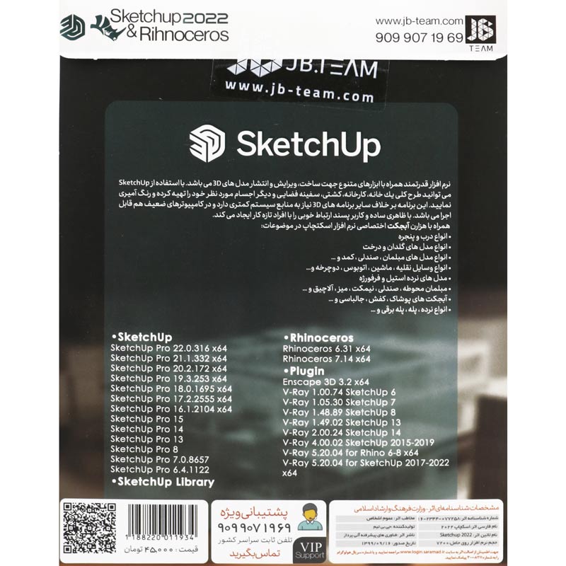 SketchUp Collection 2022 + Rhinoceros Collection + V-Ray & Enscape 1DVD9 JB-TEAM