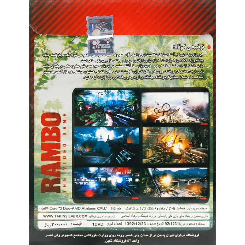 بازی Rambo 1DVD تکین مناسب برای PC