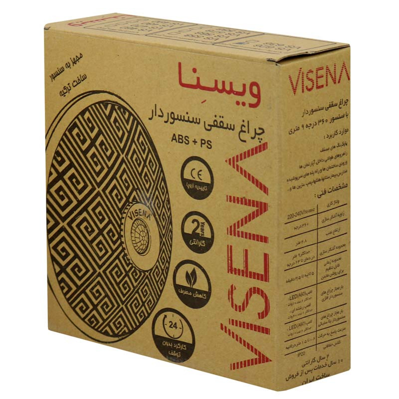 چراغ سقفی سنسوردار ویسنا VS626
