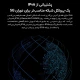 روتر بی سیم شیائومی MiAloT AX3600 ADSL6+ Wifi6