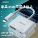 تبدیل Lightning به HDMI / Lightning یسیدو HM06