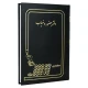 دفتر حسابداری حضور و غیاب 160 برگ Hesabdari
