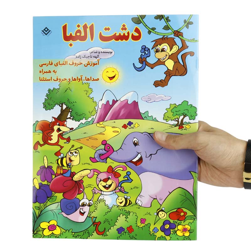 کتاب آموزش دشت الفبا برف