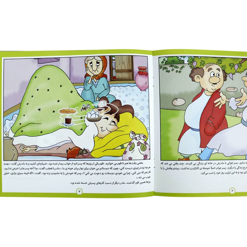 مجموعه آموزشی 10 ضرب المثل ایرانی برف کد 1