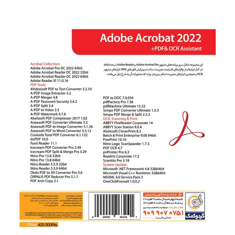 Adobe Acrobat 2022 + PDF & OCR Tools 24th Edition 1DVD گردو