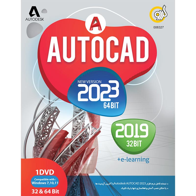 Autodesk AutoCAD 2023 & 2019 + e-Learning 1DVD گردو