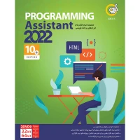 Programming Assistant 2022 10th Edition 2DVD9 گردو