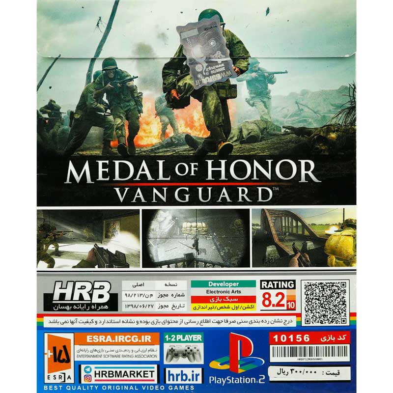 بازی Medal of Honor Vanguard HRB مناسب برای PS2