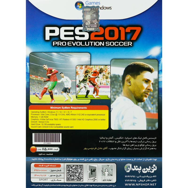 PES 2017 Update 2022 PC 1DVD9 + گزارش عادل فردوسی پور نوین پندار