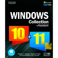 Windows Collection (Win10 & Win11) + Assistant 1DVD9 نوین پندار