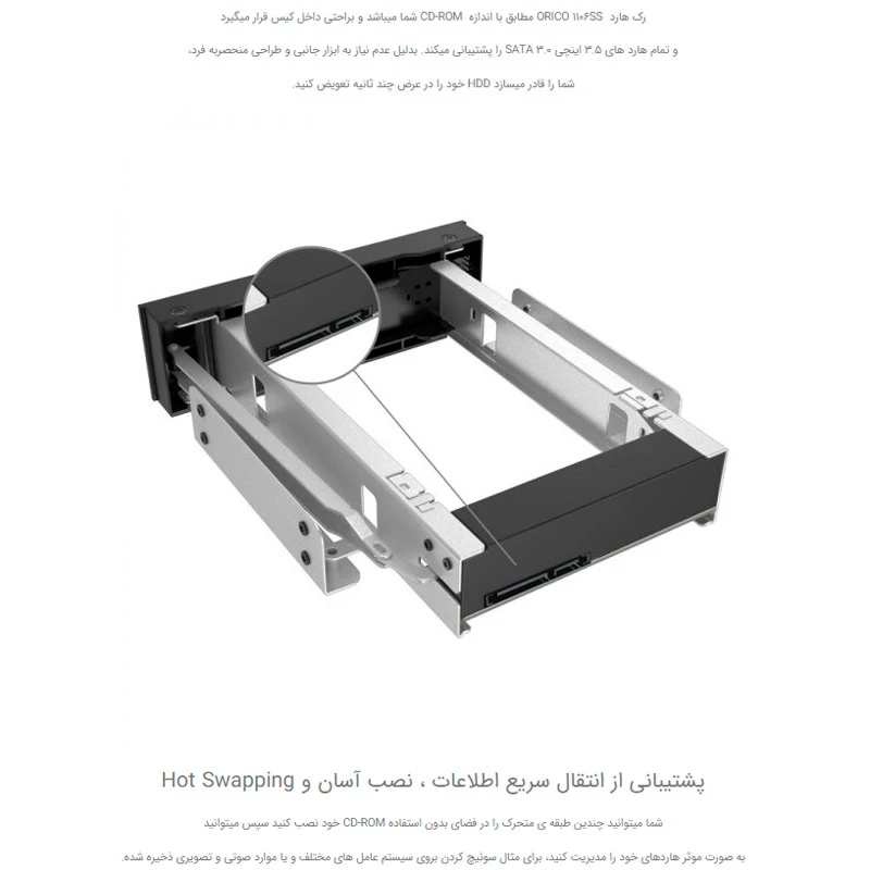 براکت هارد اینترنال 3.5 اینچی اوریکو 1106SS