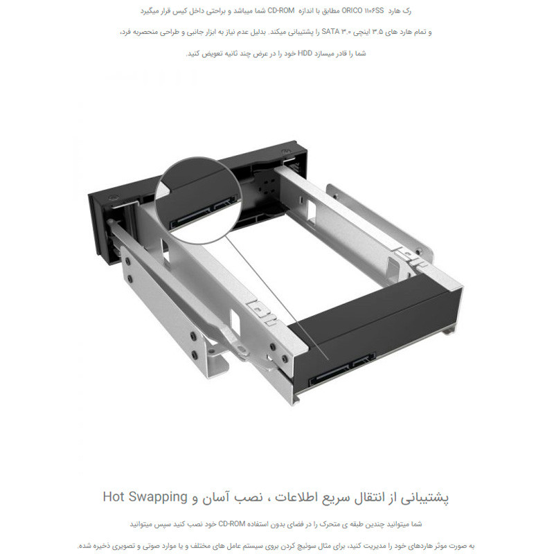 براکت هارد اینترنال 3٫5 اینچی اوریکو Orico 1106SS