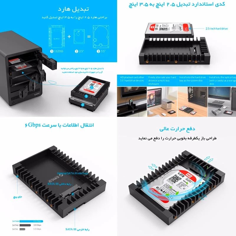 براکت هارد اینترنال 2.5 اینچی اوریکو 1125SS HDD Caddy سایز 12.5 میلی متر