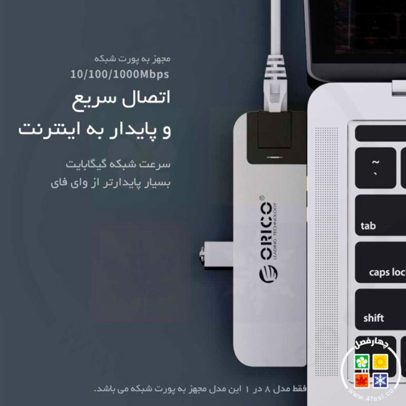 هاب 8 پورت Type-C اوریکو 2CT-8HR