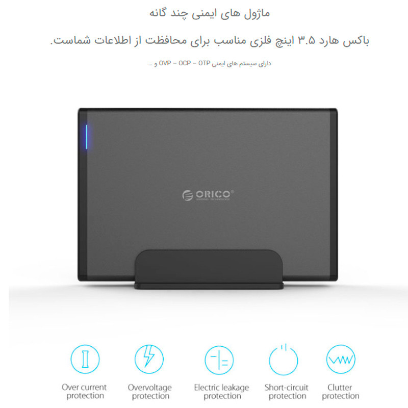 باکس هارد 3.5 اینچی HDD اوریکو 7688U3