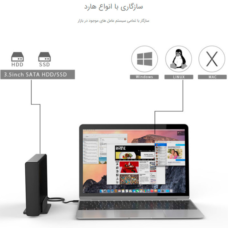 باکس هارد 3.5 اینچی HDD اوریکو 7688U3