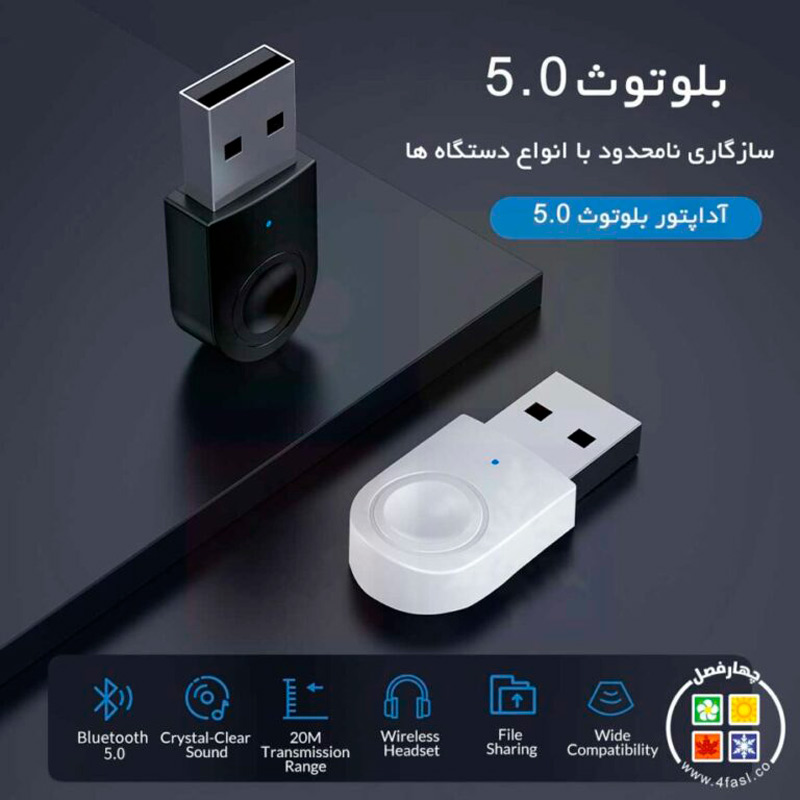 دانگل بلوتوث کامپیوتر اوریکو Orico BTA-608 USB