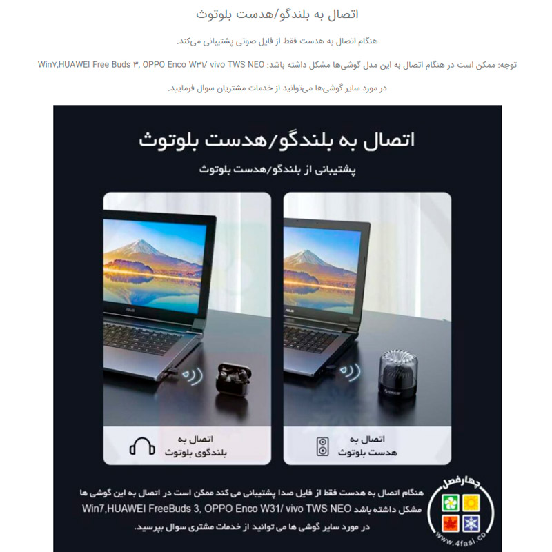 دانگل بلوتوث کامپیوتر اوریکو Orico BTA-608 USB
