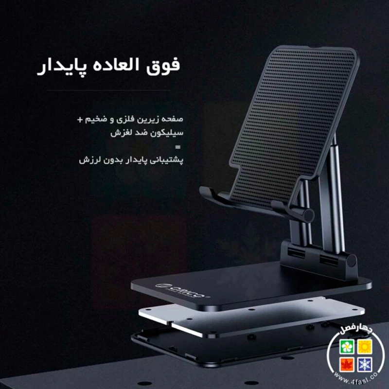 پایه نگهدارنده تبلت اوریکو Orico CCT6