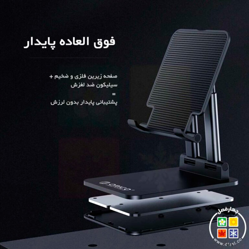 پایه نگهدارنده تبلت اوریکو Orico CCT6