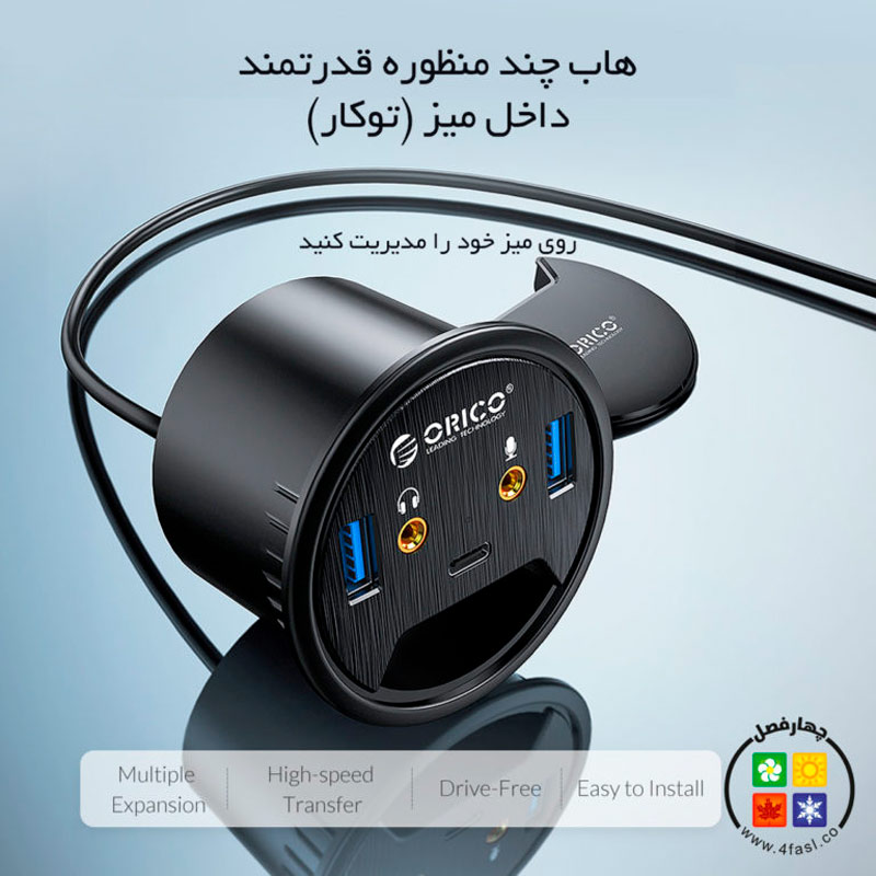 هاب 5 پورت USB3.0 اوریکو DESK-2U1C