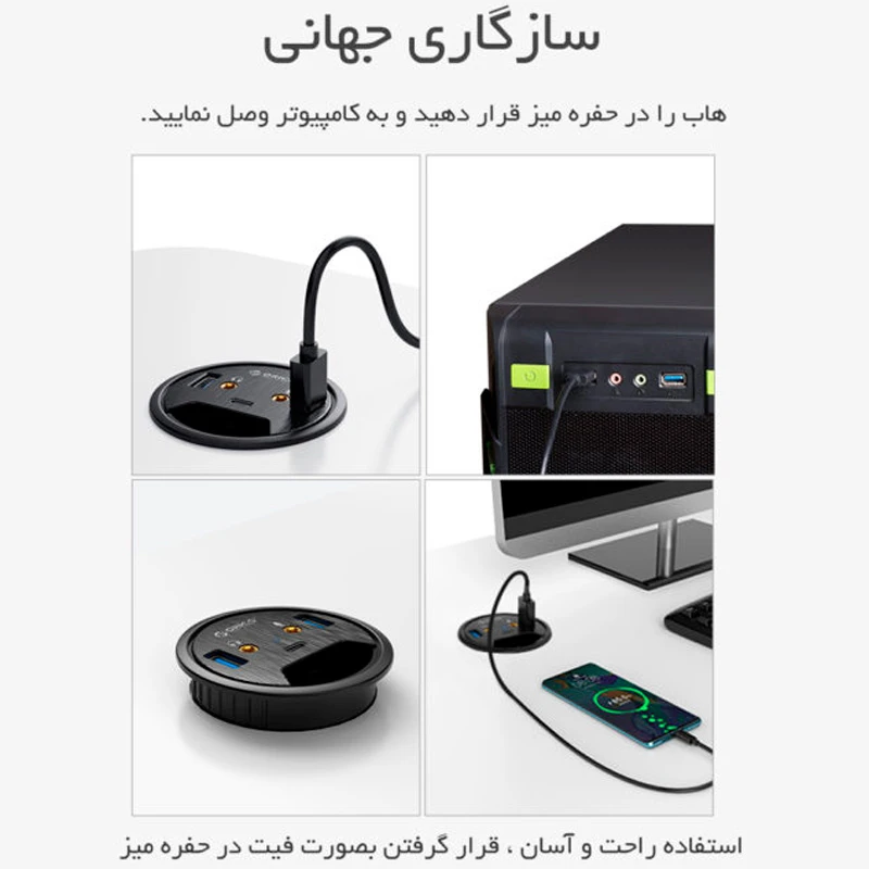 هاب 5 پورت USB3.0 اوریکو DESK-2U1C