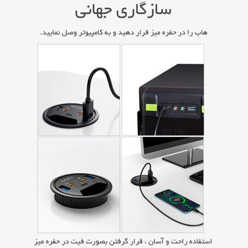 هاب 5 پورت USB3.0 اوریکو DESK-2U1C