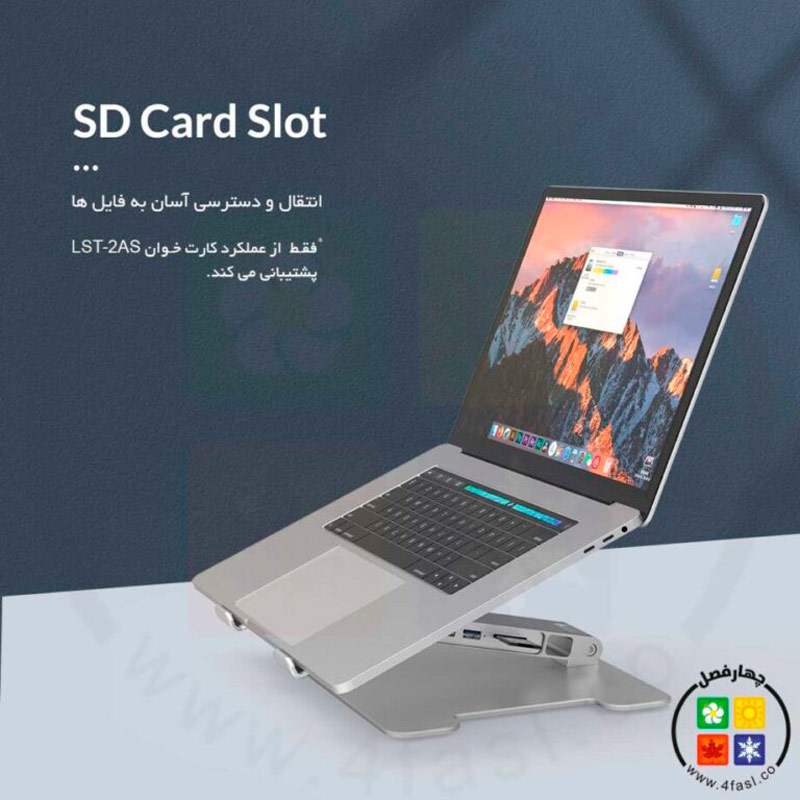 استند لپ تاپ و هاب Orico LST-2AS USB 3.0